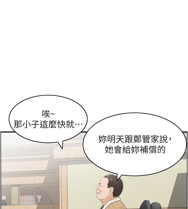 情慾宝鑑第25話-有其子必有其父