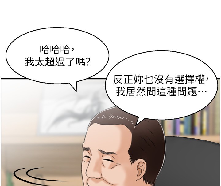 情慾宝鑑第25話-有其子必有其父