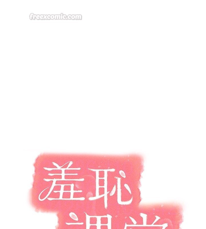 羞恥課堂第30話-用學生肉棒高潮的變態老師