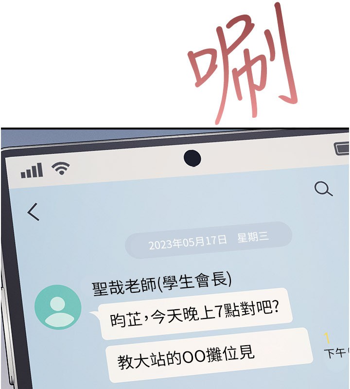 羞恥課堂第30話-用學生肉棒高潮的變態老師