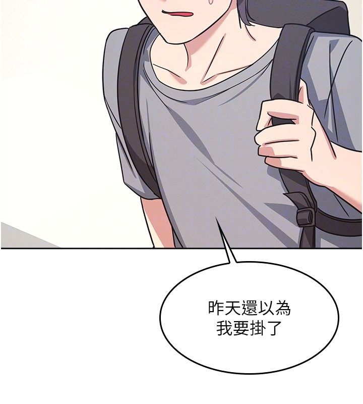 羞恥課堂第30話-用學生肉棒高潮的變態老師