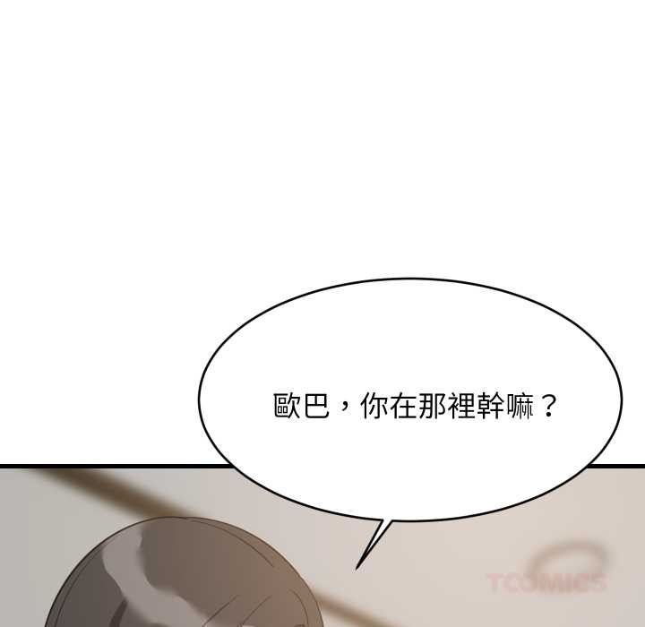 难缠姐妹偏要和我同居第87話