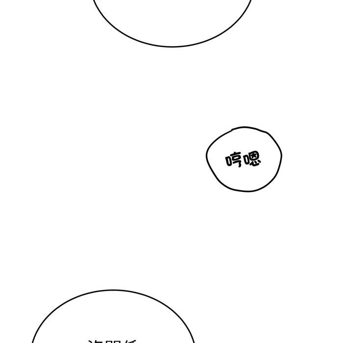 错位的星辰第38話