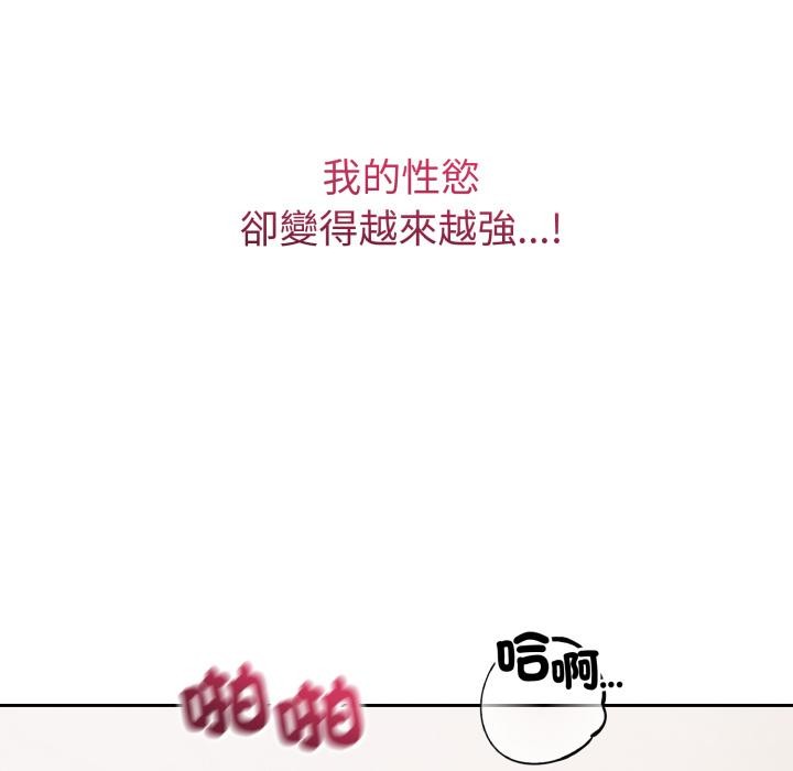 错位的星辰第38話