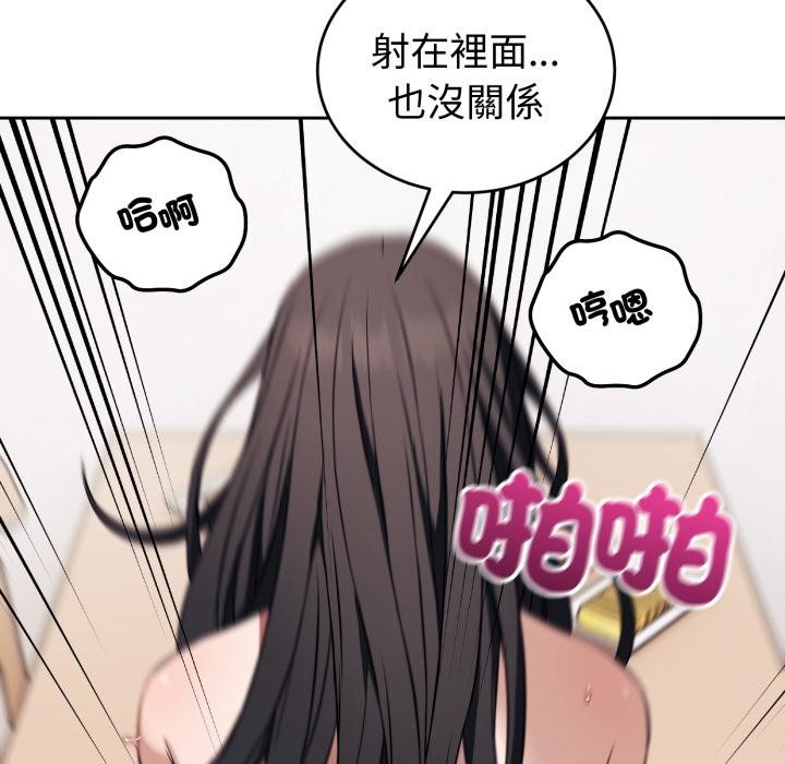 错位的星辰第38話