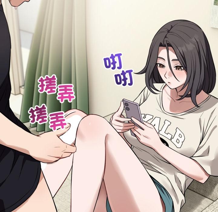 错位的星辰第38話