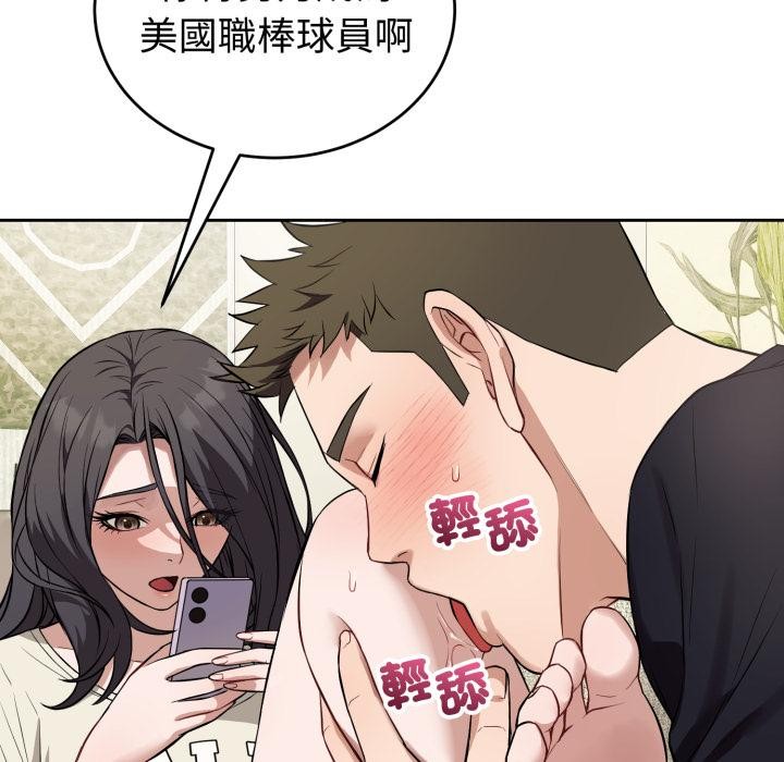 错位的星辰第38話