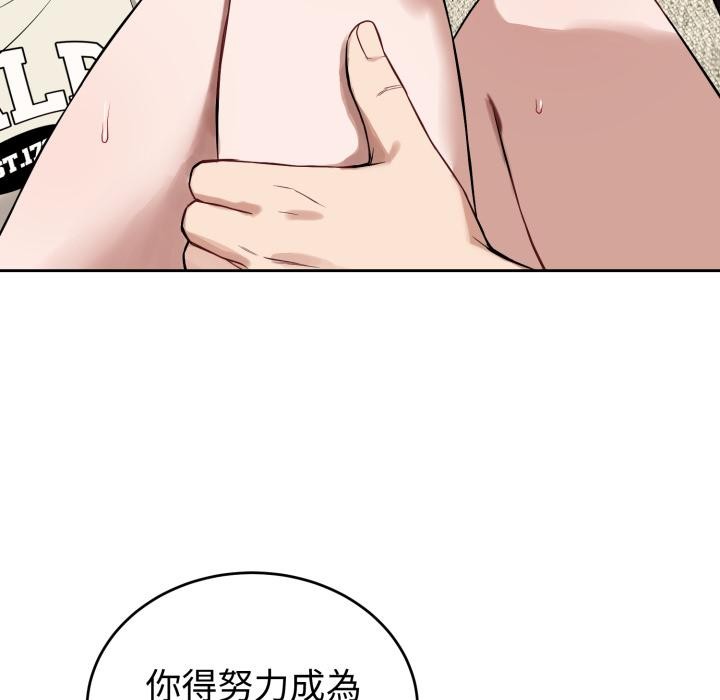 错位的星辰第38話