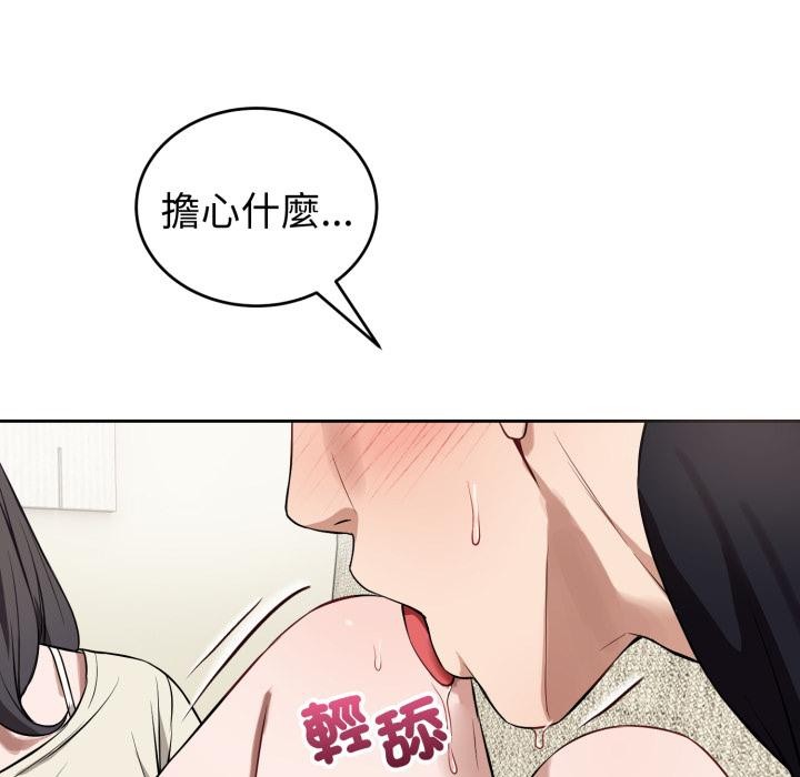 错位的星辰第38話