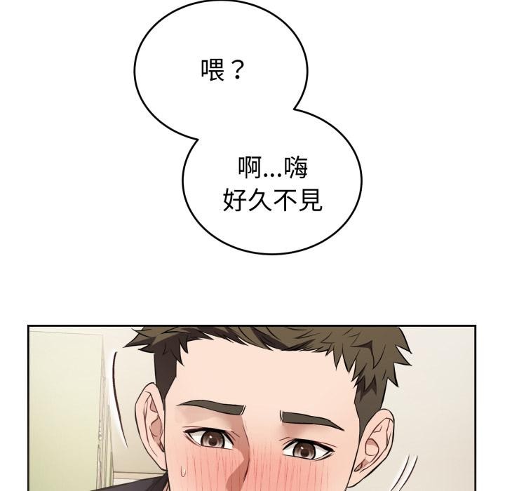 錯位的星辰第38話