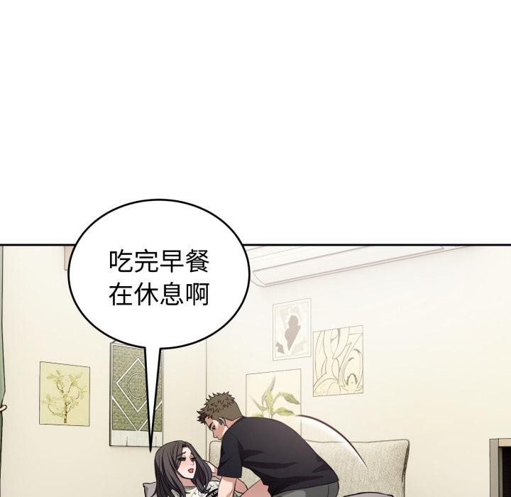 错位的星辰第38話