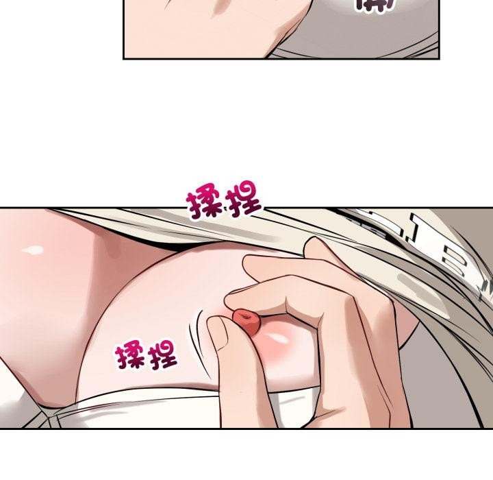 错位的星辰第38話