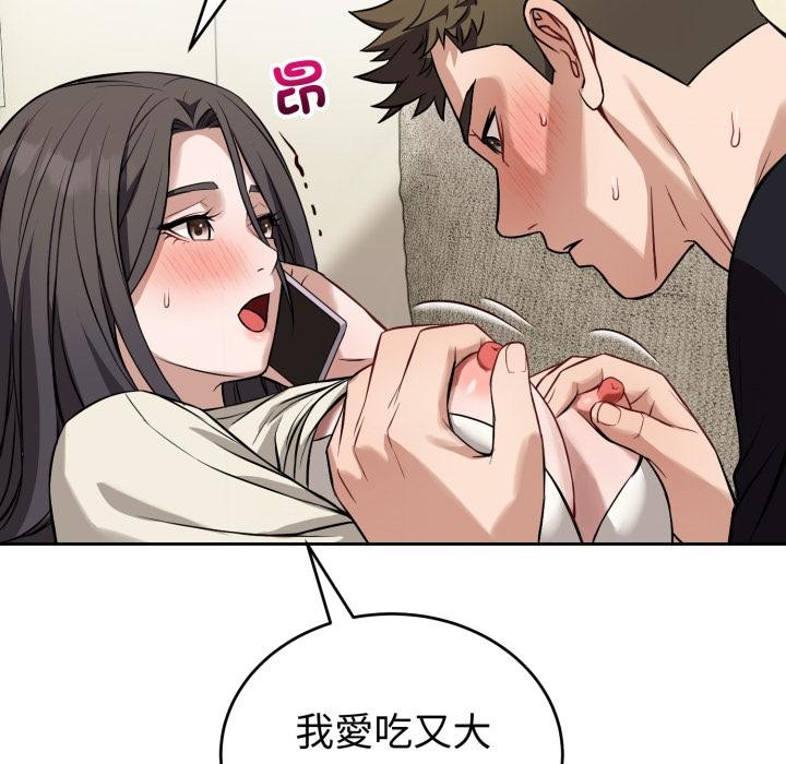 錯位的星辰第38話