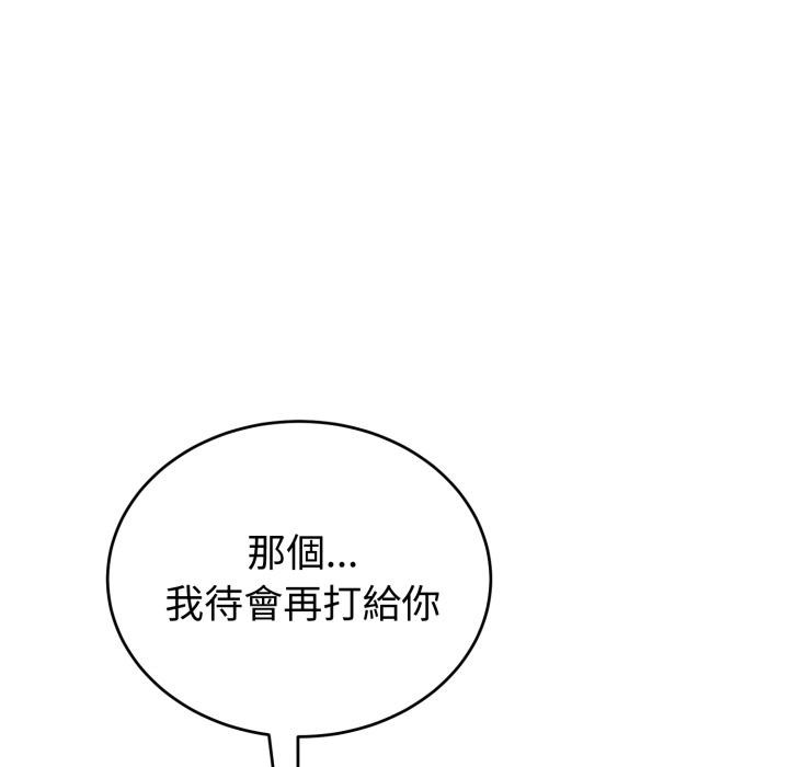 错位的星辰第38話