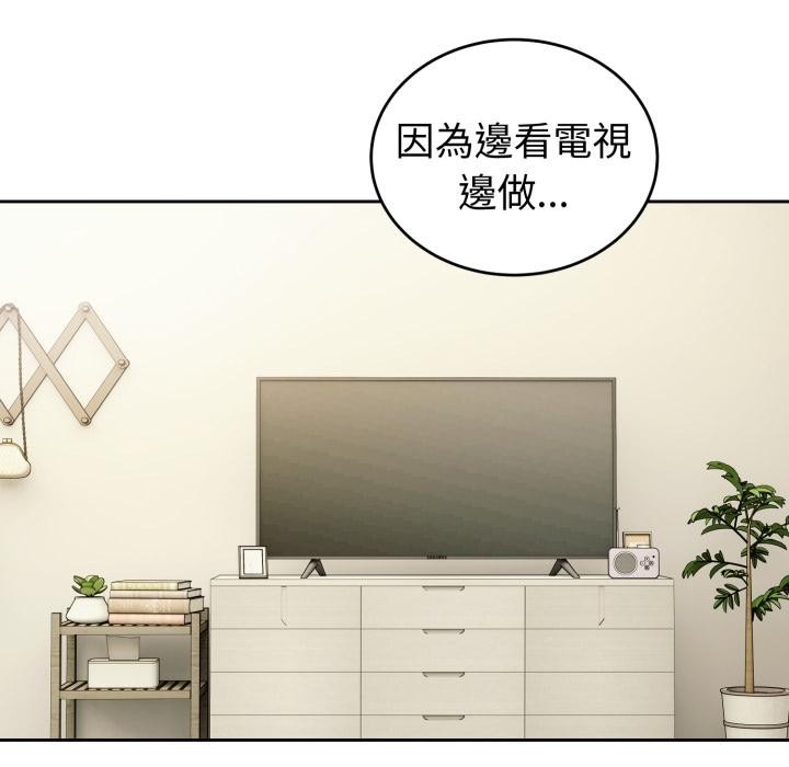 錯位的星辰第38話