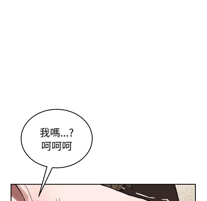 错位的星辰第38話
