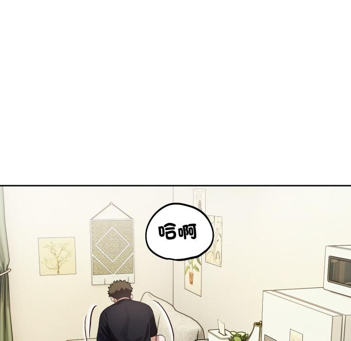 錯位的星辰第38話