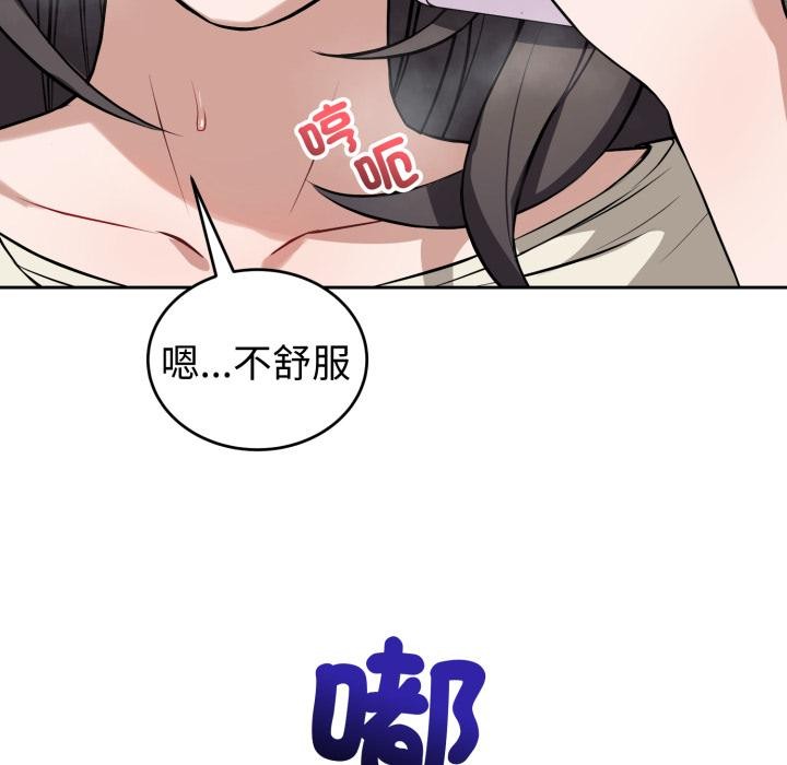 错位的星辰第38話