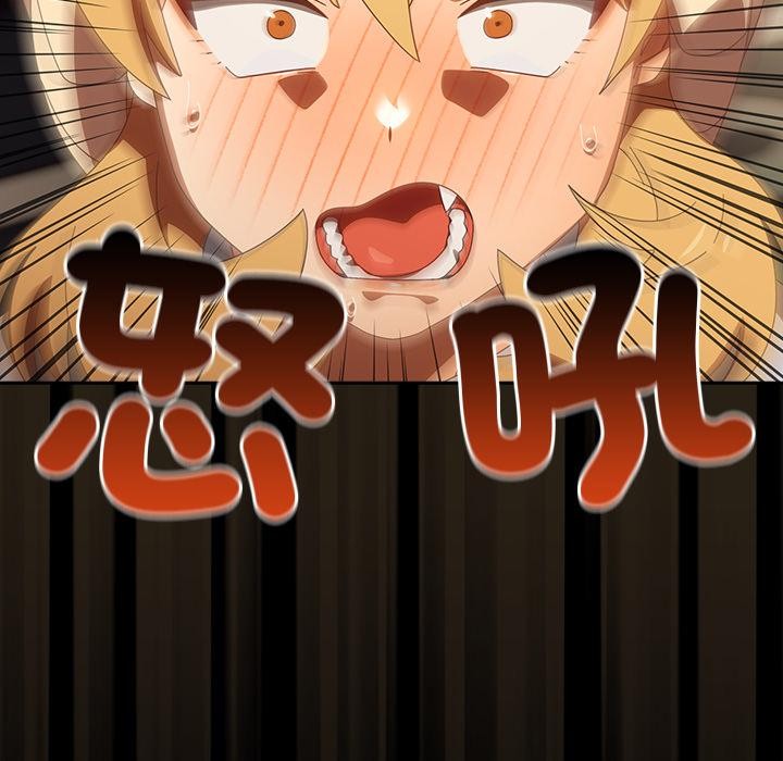 与众不同的兄妹第39話