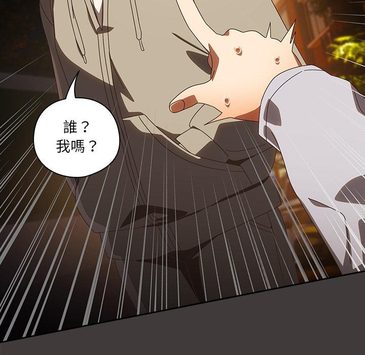 与众不同的兄妹第39話