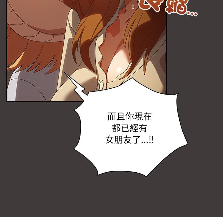 与众不同的兄妹第39話