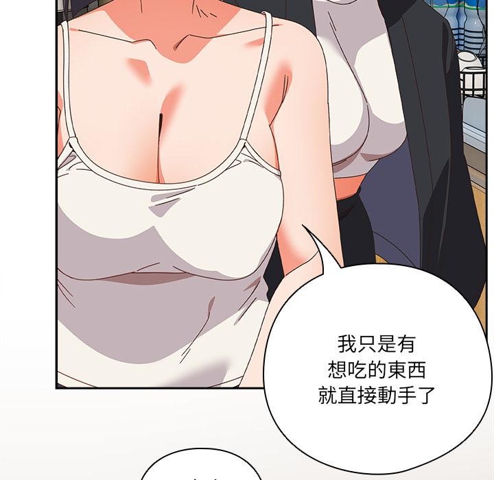 与众不同的兄妹第39話