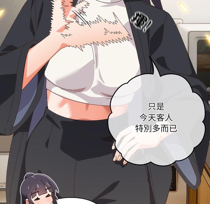 与众不同的兄妹第39話