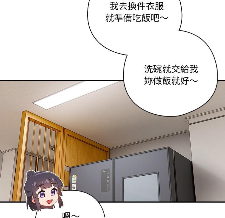 与众不同的兄妹第39話