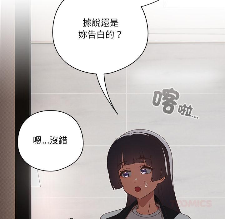 与众不同的兄妹第39話