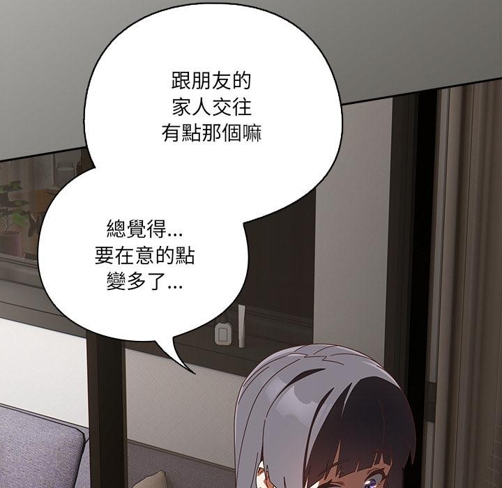 与众不同的兄妹第39話