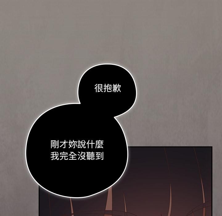 与众不同的兄妹第39話