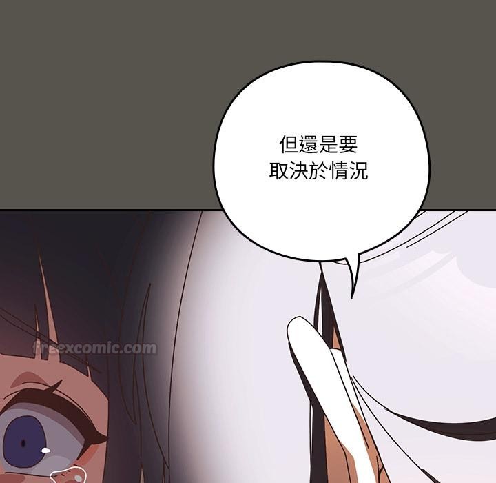 与众不同的兄妹第39話