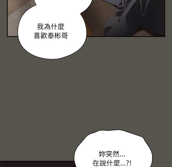 与众不同的兄妹第39話