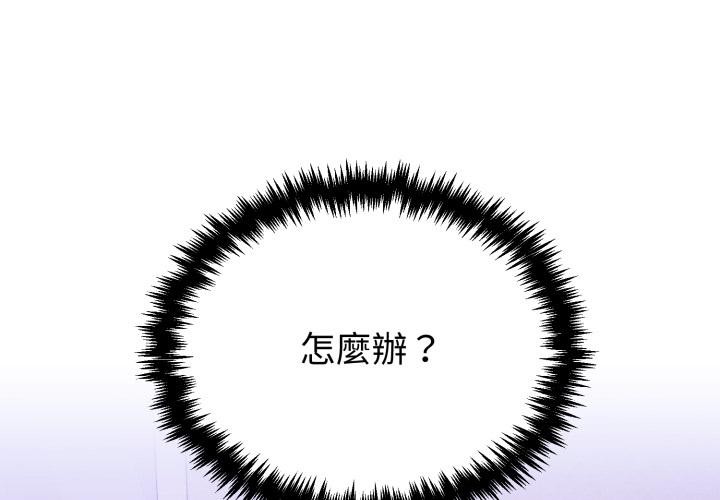 難言之秘第39話