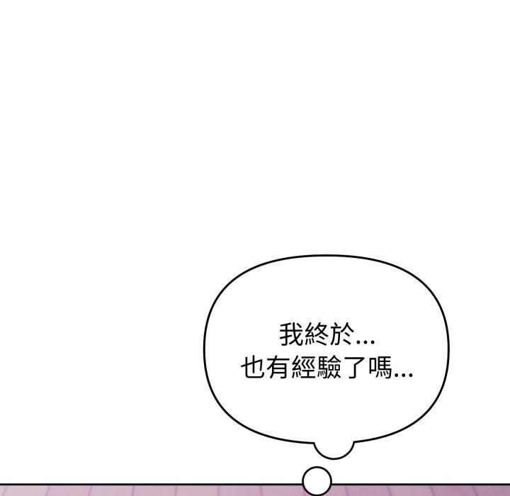 難言之秘第39話