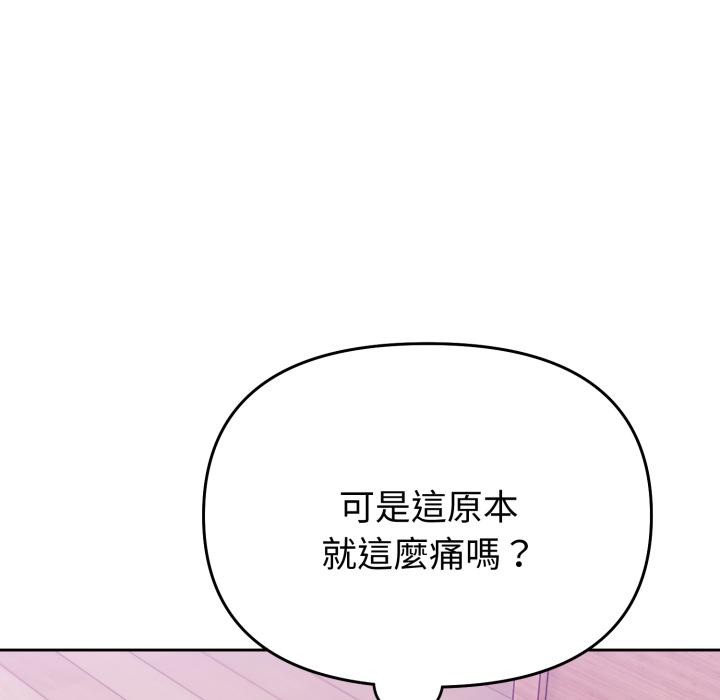 難言之秘第39話