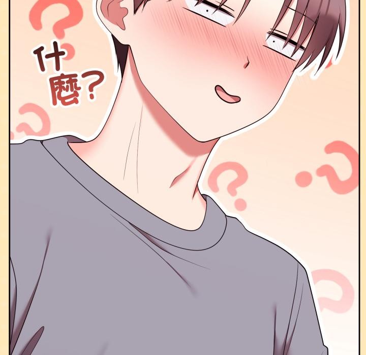 難言之秘第39話