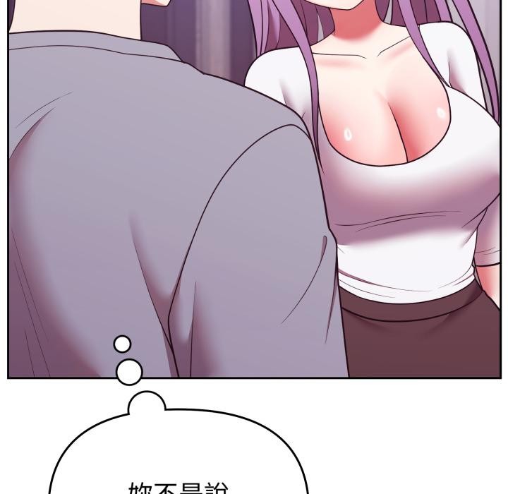 難言之秘第39話