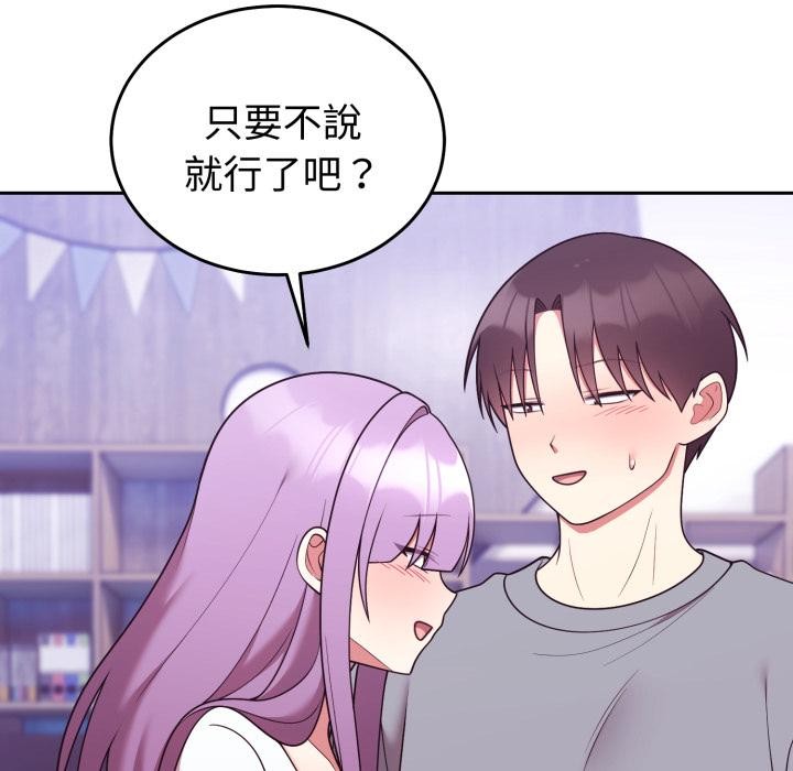 難言之秘第39話