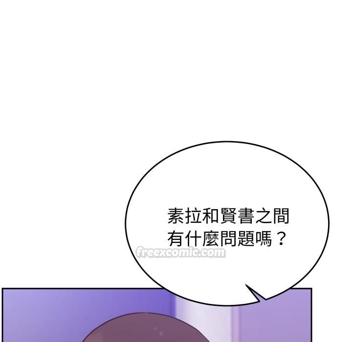 難言之秘第39話