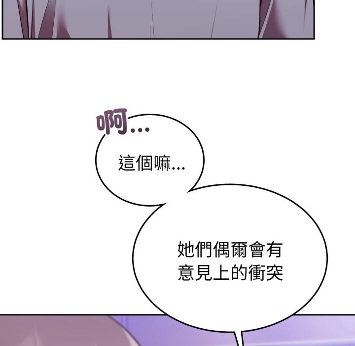 難言之秘第39話