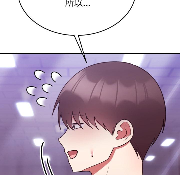 難言之秘第39話