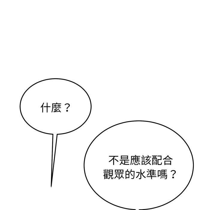 難言之秘第39話