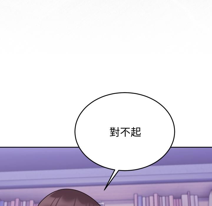 難言之秘第39話