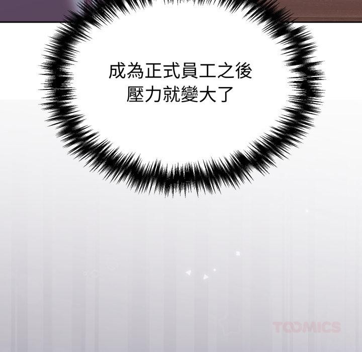 難言之秘第39話