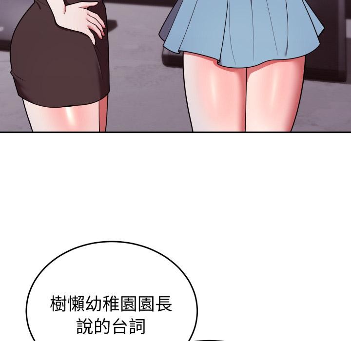 難言之秘第39話