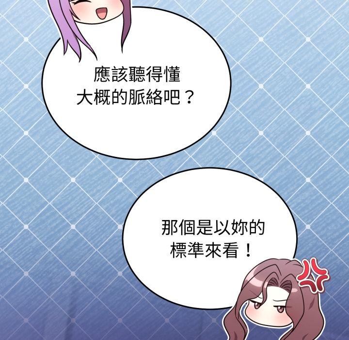 難言之秘第39話