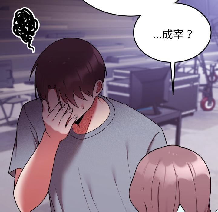 難言之秘第39話