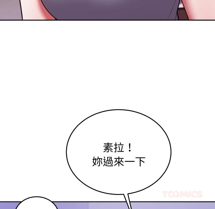 難言之秘第39話