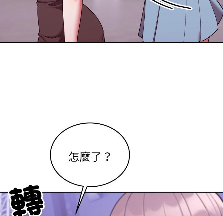 難言之秘第39話